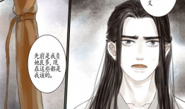 漫画虐美人,漫画中的悲欢离合